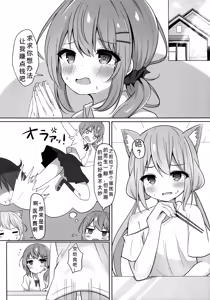Page 3 of Umiko-San ga Ecchi na Me ni Au Hon | 海香小姐的情色配对之书 - preview thumbnail