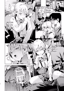 Page 40 of Mesugaki Rina-chan VOL. 2 | 메스가키 리나쨩 VOL.2 - preview thumbnail