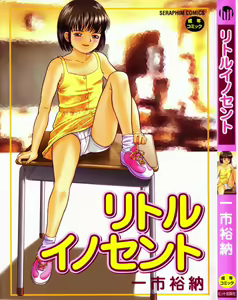 Little Innocent - hentai manga cover image