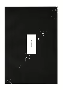 Page 3 of Heart Catch Hanasaki Mizuki Hitoduma Daraku hen - preview thumbnail