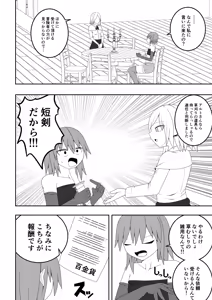 Page 3 of Tsurupeta Futanari Musume Aruto ~vs Aruraune~ - preview thumbnail
