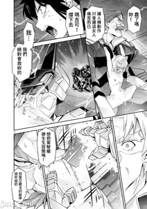 Page 370 of 人狼機WINVURGA「叛逆篇」[禁漫漢化組] [綱島志朗]人狼機ウィンヴルガ「叛逆篇」 - preview thumbnail