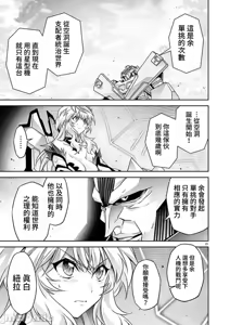 Page 578 of 人狼機WINVURGA「叛逆篇」[禁漫漢化組] [綱島志朗]人狼機ウィンヴルガ「叛逆篇」 - preview thumbnail