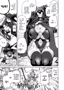 Page 3 of KIMI no HITOMI ni KOISHITENAI | 너의 눈동자에 반한 게 아냐 continued - preview thumbnail