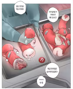 Page 3 of Girl's Meat Factory - preview thumbnail