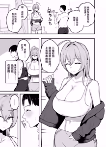 Page 4 of Nuitekureru Kanojo no Bakunyu Nee-chan - preview thumbnail