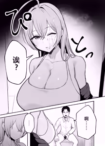 Page 8 of Nuitekureru Kanojo no Bakunyu Nee-chan - preview thumbnail