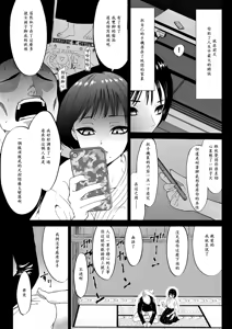 Page 3 of Kyou kara Hajimeru Ashiura Tsuyo Tsuyo Kendou Kanojo no Ashiura Yowa Yowa Kaihatsu Seikatsu | 劍道女友由強轉弱的脚心開發生活從今天開始 - preview thumbnail