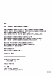 Page 37 of 午後校園的一角【崩坏:星穹铁道】 - preview thumbnail