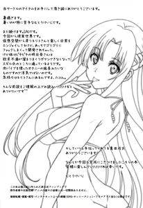 Page 3 of Astral Bout Ver. 48 - preview thumbnail