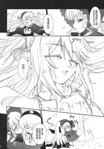 Page 5 of Bara no Traumerei - preview thumbnail