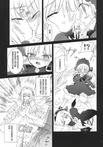 Page 6 of Bara no Traumerei - preview thumbnail