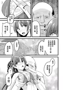 Page 3 of Kakkou no Tamago ~Taku Tamago Wakazuma~ - preview thumbnail