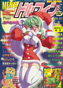 Men's Dolphin 2000-01 Vol. 05 — hentai manga cover on Fhentai