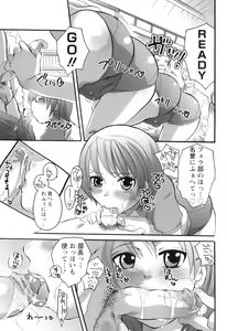 Page 117 of Haeteru Onee-san wa Sukidesuka? - preview thumbnail