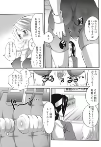 Page 137 of Haeteru Onee-san wa Sukidesuka? - preview thumbnail