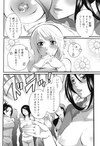 Page 152 of Haeteru Onee-san wa Sukidesuka? - preview thumbnail