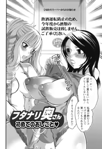 Page 33 of Haeteru Onee-san wa Sukidesuka? - preview thumbnail