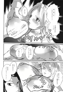 Page 56 of Haeteru Onee-san wa Sukidesuka? - preview thumbnail