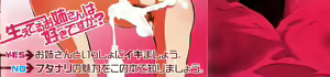 Page 6 of Haeteru Onee-san wa Sukidesuka? - preview thumbnail