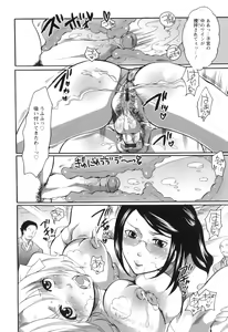 Page 64 of Haeteru Onee-san wa Sukidesuka? - preview thumbnail