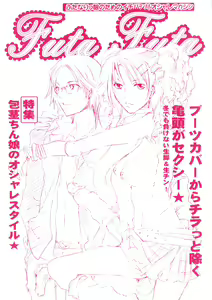 Page 7 of Haeteru Onee-san wa Sukidesuka? - preview thumbnail
