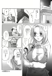 Page 72 of Haeteru Onee-san wa Sukidesuka? - preview thumbnail