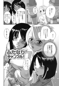 Page 74 of Haeteru Onee-san wa Sukidesuka? - preview thumbnail
