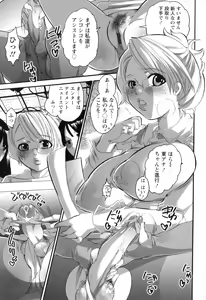 Page 77 of Haeteru Onee-san wa Sukidesuka? - preview thumbnail