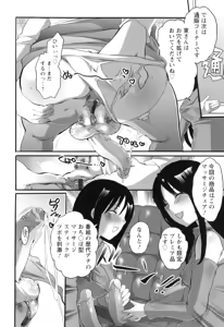Page 80 of Haeteru Onee-san wa Sukidesuka? - preview thumbnail