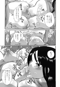 Page 83 of Haeteru Onee-san wa Sukidesuka? - preview thumbnail
