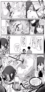 Page 3 of A girl who came to experience humans and animals. I don't want it to hurt - preview thumbnail