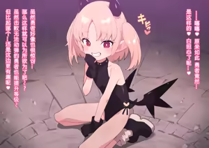 Page 3 of （ロボみかん研究所）リリちゃんの恋〇〇LV7（見習いサキュバスに責められる/フェラ）【阳光少校委托+张佳乐个人汉化】 - preview thumbnail
