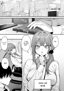 Page 3 of Kyouya wa yume de watashi o okasu | 쿄야는 꿈에서 날 범한다 - preview thumbnail