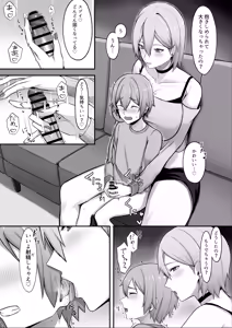 Page 9 of Tonari ni Hikkoshitekita Bakunyuu Onee-chan ni Ippai Shiborareru Hanashi - preview thumbnail