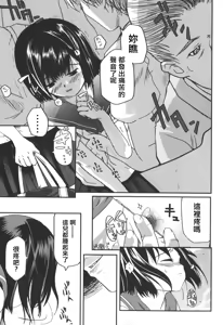 Page 3 of Natsumushi - preview thumbnail