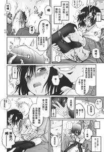 Page 56 of Natsumushi - preview thumbnail