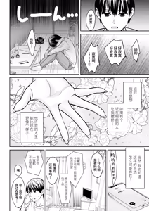 Page 3 of Totsuzen Ane ga Dekita Hanashi - preview thumbnail