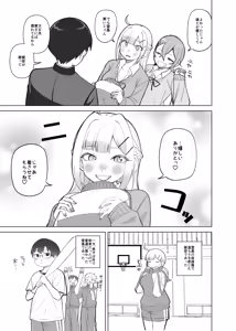 Page 3 of Himewaka to Taisōfuku - preview thumbnail