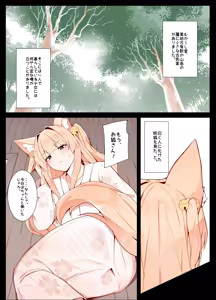 Life with Kitsune-san | Okitsune-san to Issho - hentai manga cover image