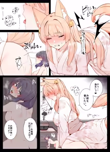 Page 14 of Life with Kitsune-san | Okitsune-san to Issho - preview thumbnail