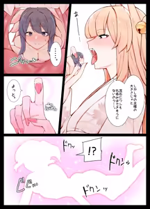 Page 17 of Life with Kitsune-san | Okitsune-san to Issho - preview thumbnail