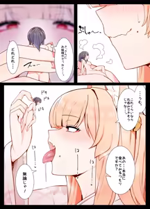 Page 18 of Life with Kitsune-san | Okitsune-san to Issho - preview thumbnail