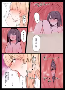Page 24 of Life with Kitsune-san | Okitsune-san to Issho - preview thumbnail