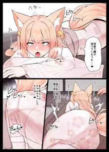 Page 25 of Life with Kitsune-san | Okitsune-san to Issho - preview thumbnail