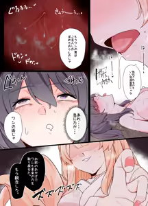 Page 44 of Life with Kitsune-san | Okitsune-san to Issho - preview thumbnail