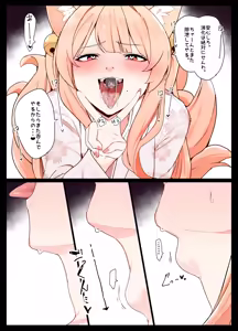 Page 49 of Life with Kitsune-san | Okitsune-san to Issho - preview thumbnail