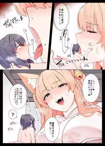 Page 9 of Life with Kitsune-san | Okitsune-san to Issho - preview thumbnail