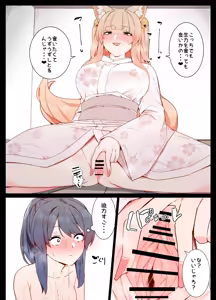 Page 10 of Life with Kitsune-san | Okitsune-san to Issho - preview thumbnail