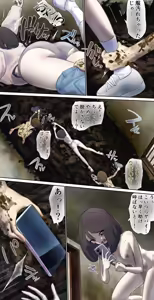 Page 3 of The lowest level of human livestock - preview thumbnail